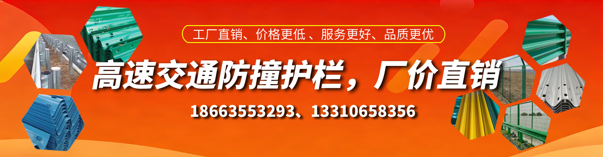 瑞安防撞护栏生产厂家